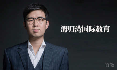 天津海归湾国际教育