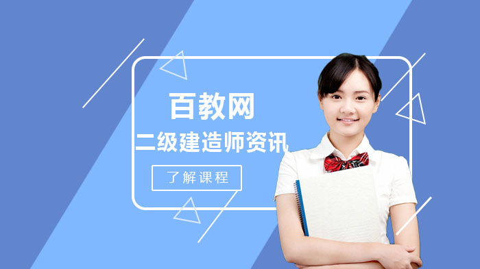 二级建造师核心考点速记：工程项目管理参与方详解与备考指南