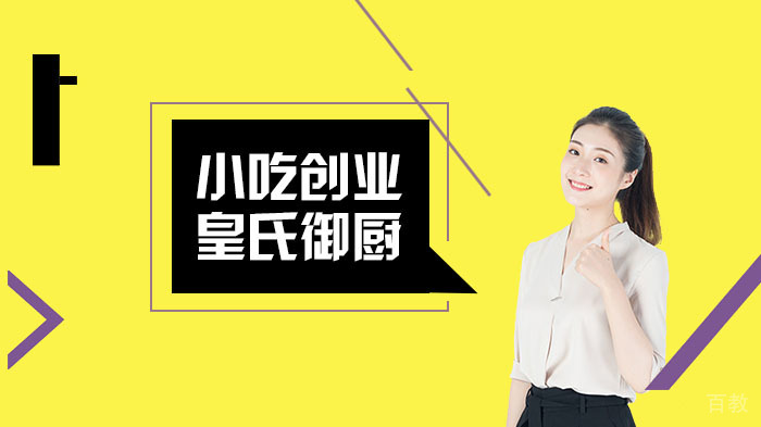 小吃创业优势