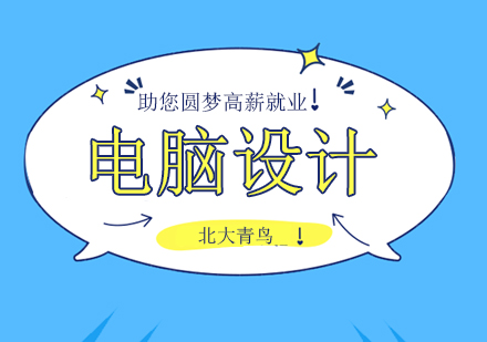 北京北大青鳥高考招生計劃，2020年招生條件？