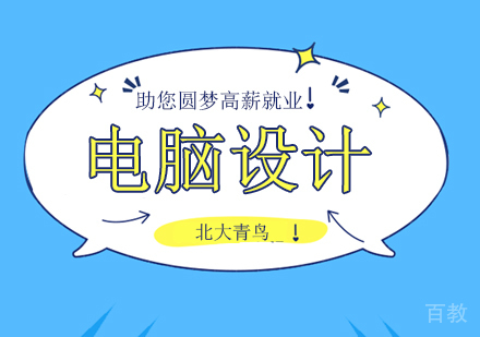 北京北大青鸟高考招生计划,2020年招生条件?