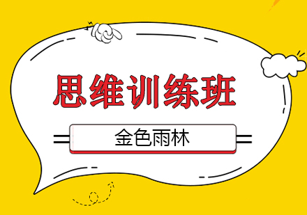 北京金色雨林教育那些年的復(fù)古游戲，對現(xiàn)在的孩子也適用！