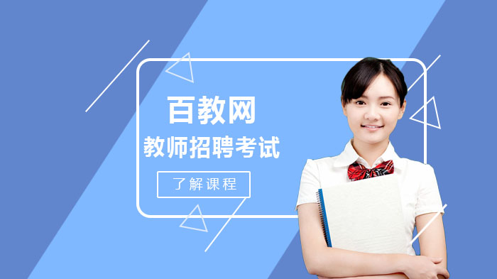 东北师范大学政法学院教师招聘岗位详情与应聘指南