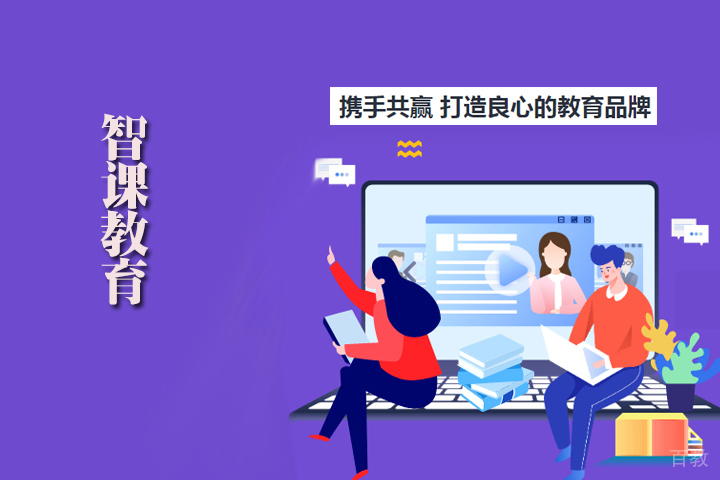 天津智课教育
