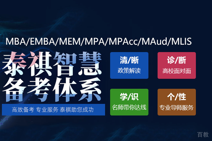 天津泰祺教育