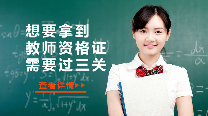 考教资必知：从笔试到拿证的完整通关指南