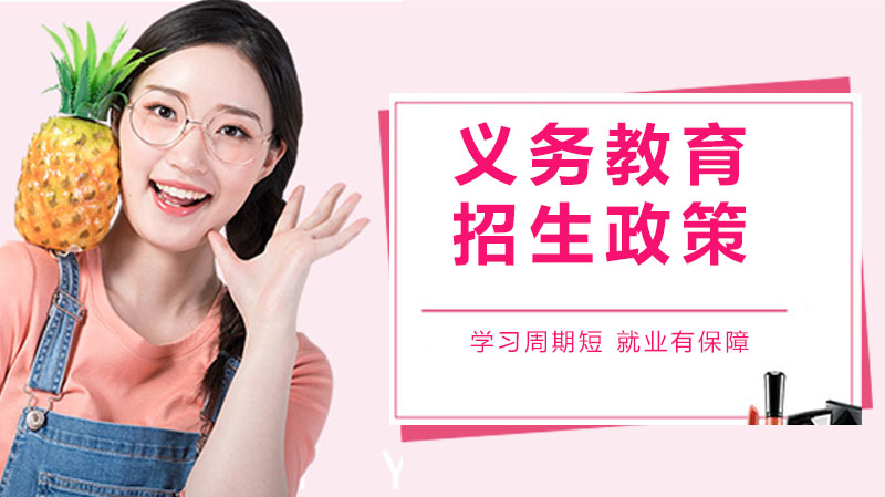 江苏义务教育招生新政全解析：从入学保障到规范管理的12项核心要点