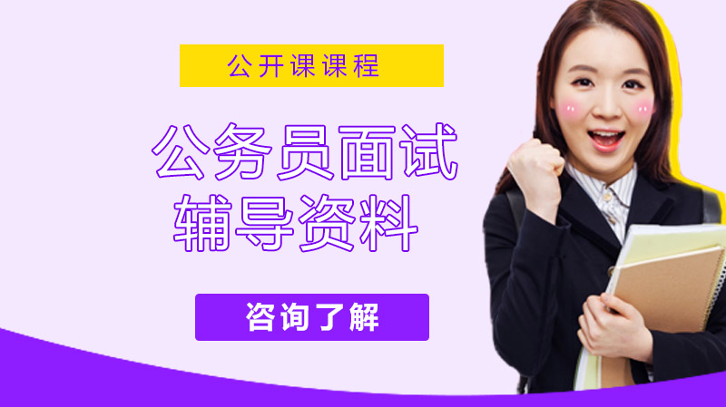 国考面试备考必看：考生高频疑问深度解析与应对策略