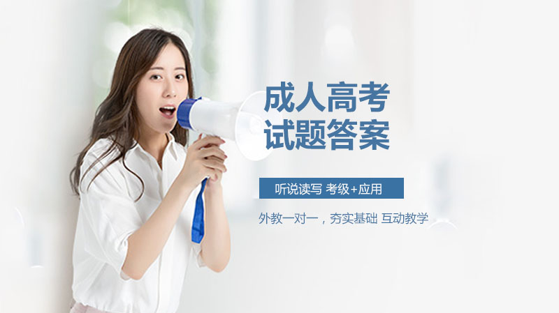 成人高考高起点《史地综合》经典试题解析与参考答案