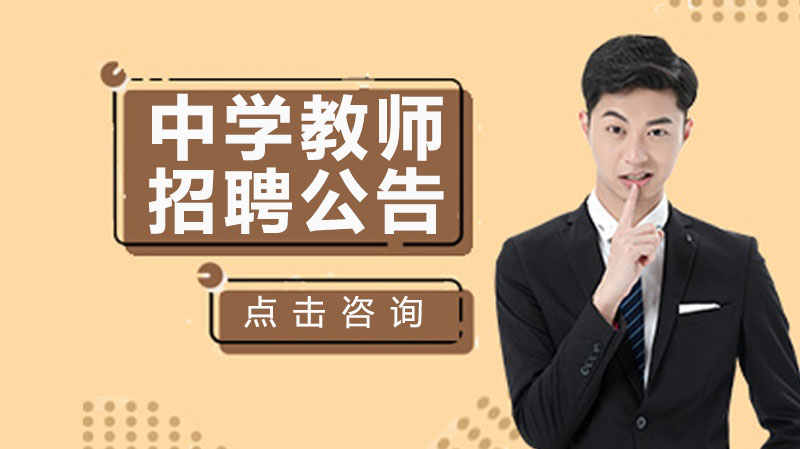南京航空航天大学苏州附属中学教师招聘全流程指南：学科需求与应聘要点详解