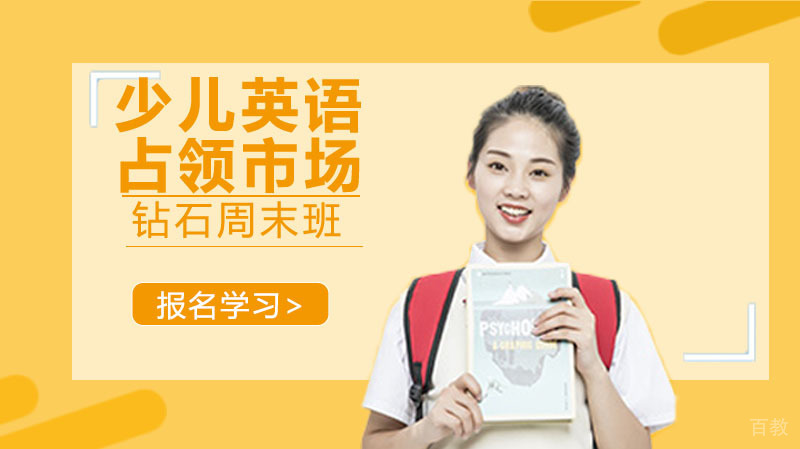 中科院发布在线少儿英语报告:头部企业占领八成市场