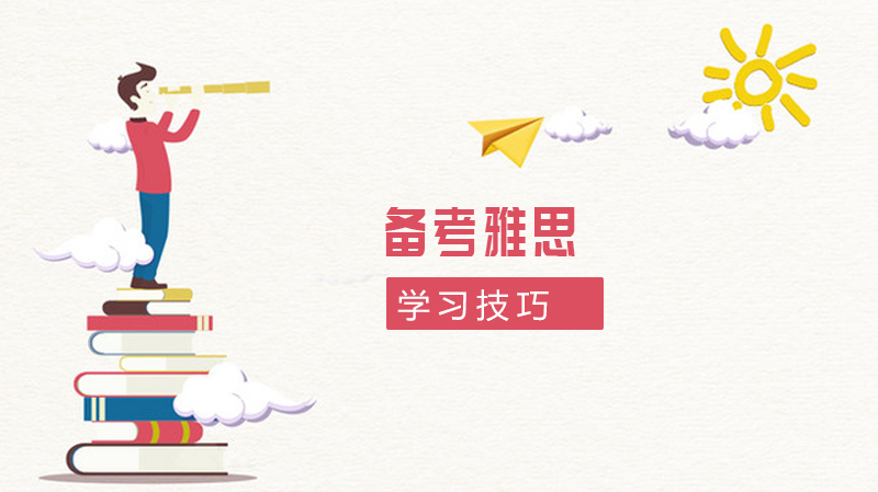 备考雅思萌新的一些建议