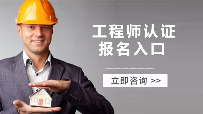 设备管理工程师职业能力认证指南：报名条件、流程与证书价值全解析