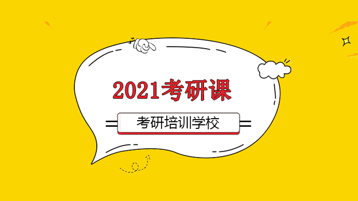 北京考研英语提分新路径：逆袭80分训练营全维度解析