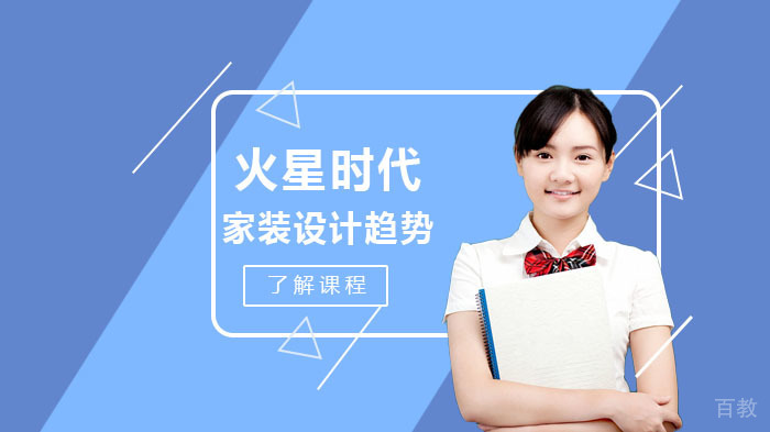 家装设计发展前景以及流行趋势
