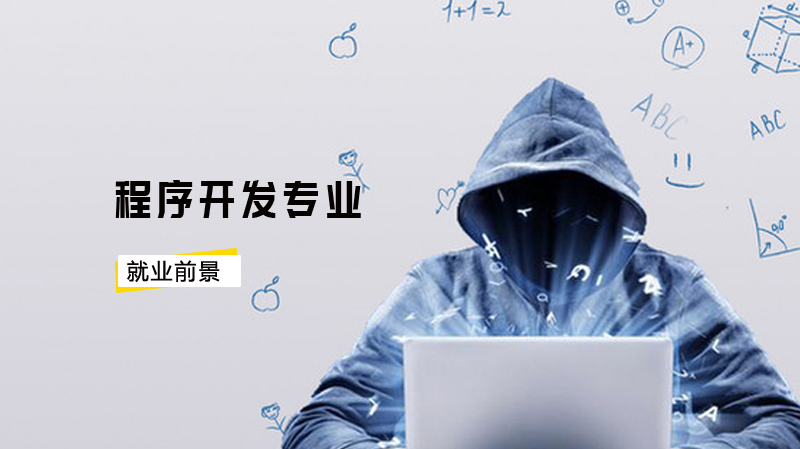 技术类专业全景透视：数据科学、AI、精算与康复医学发展路径解析