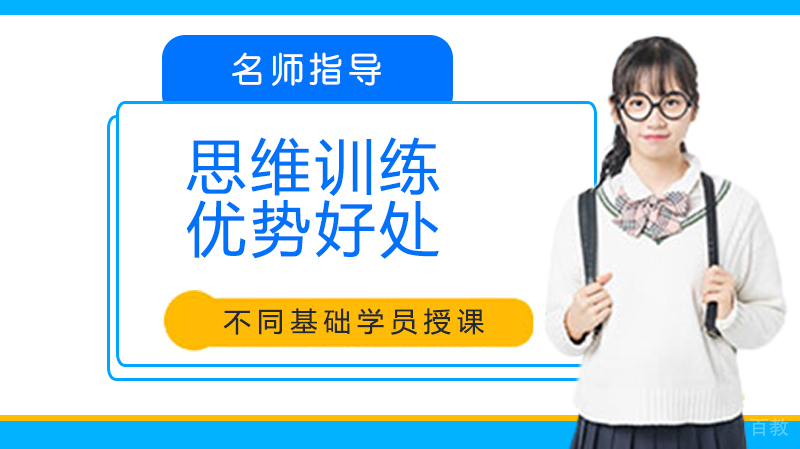 孩子进行思维训练有哪些好处