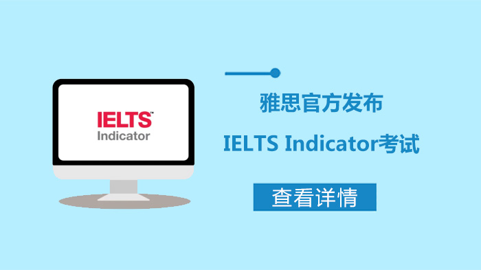 雅思IELTS Indicator考试全解析：线上报考、备考准备与常见问题指南