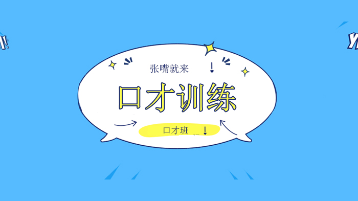 【北京張嘴就來(lái)口才培訓(xùn)學(xué)?！考饶苤v給孩子聽(tīng)又可警醒自己的一句話！