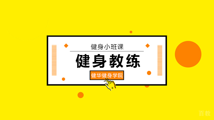 北京健华健身学院健康完赛,健康运动!健华助力北马跑者!