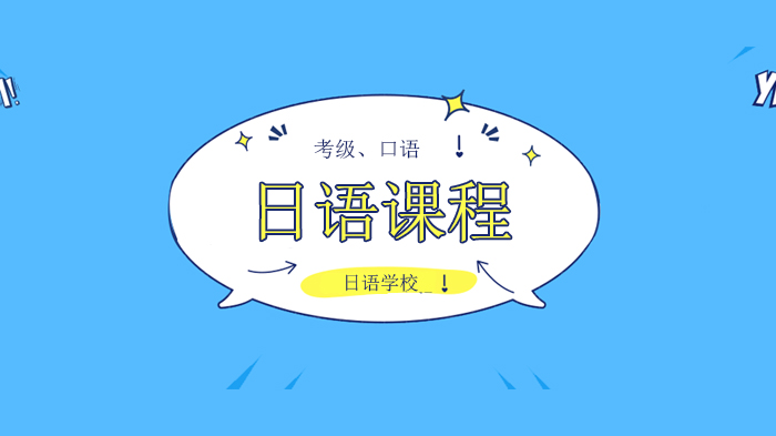 北京日語培訓(xùn)學(xué)校關(guān)于花的各種表達(dá)，日語怎么說？