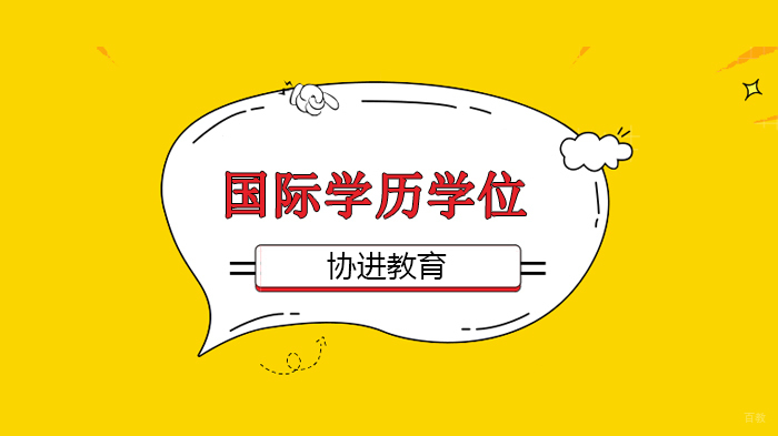 北京协进教育在职博士培养目标有哪些?