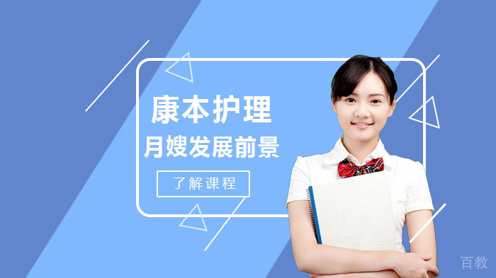 月嫂发展前景以及薪资待遇