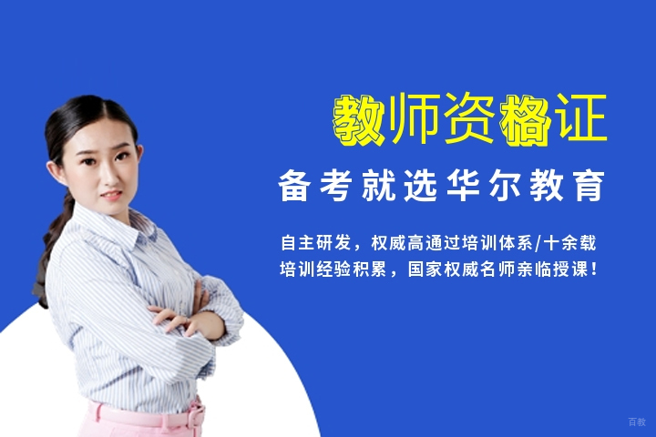 天津华尔教育