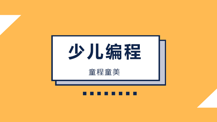 2020發(fā)現(xiàn)杯國際青少年編程挑戰(zhàn)營全國賽圓滿收官（內(nèi)附獲獎名單）