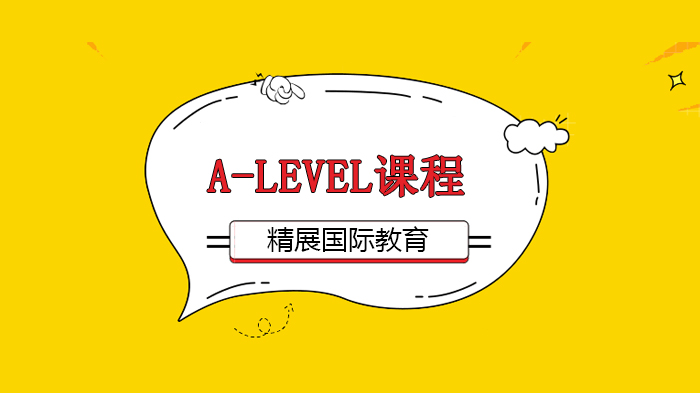 A-level10月大考在即，如何迅速提高A-level成績？你必須要做的四件事?。?！