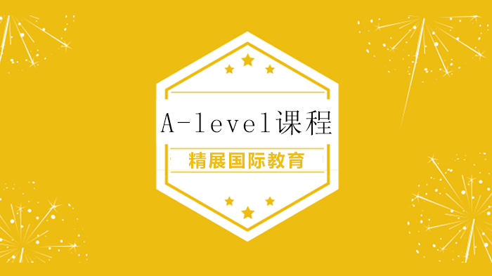 北京精展國際教育一招輕松搞定A-level機(jī)械1百分之三十的分?jǐn)?shù)！