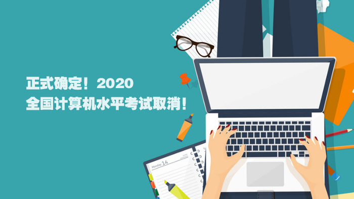 全国计算机水平考试动态更新 办公软件核心题型深度解析与备考指南