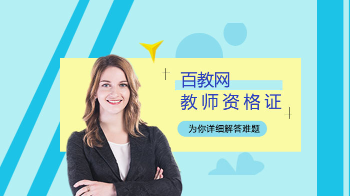 教师资格证考试辅导资料核心指南：分类/考核/科目深度解析