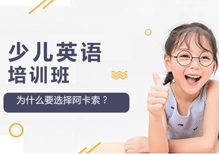 为什么要选择阿卡索？