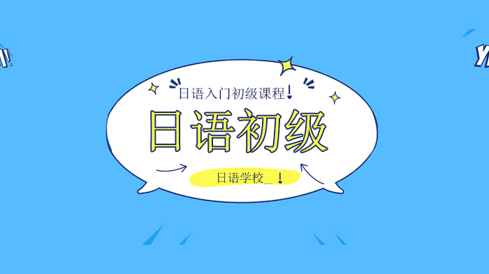 北京日语初级考试必掌握30个常用句式全解析（零基础考生适用）