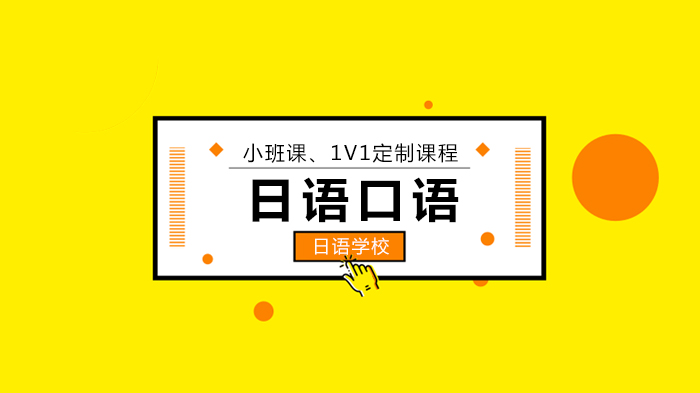北京日语口语考试高频句式全解析：30个实用表达助你高效备考