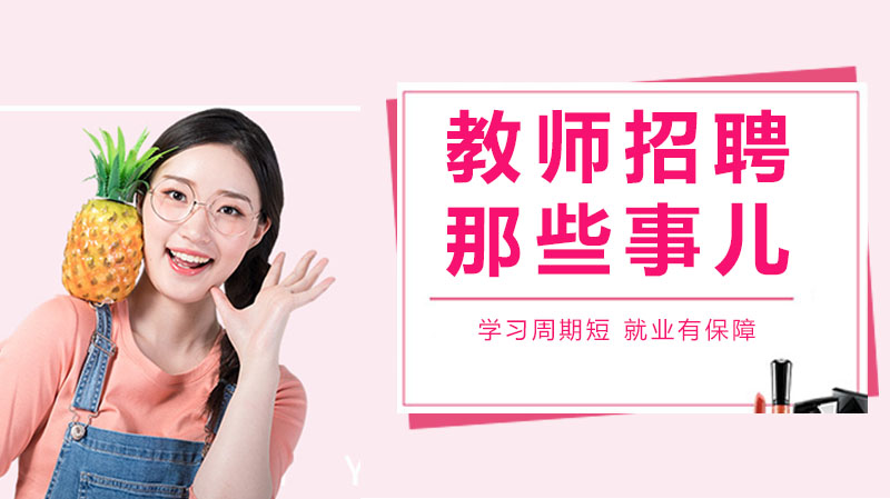 江苏教师招聘面试通关指南：试讲备考全流程与高分策略解析