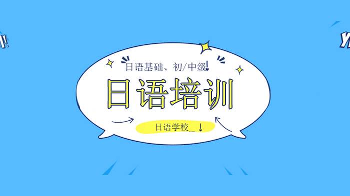 北京日语培训课堂：「だんまり」与「どさ回り」的文化密码与学习指南