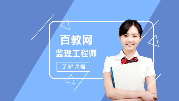 监理工程师职业发展全景解析：前景、趋势与证书价值深度解读