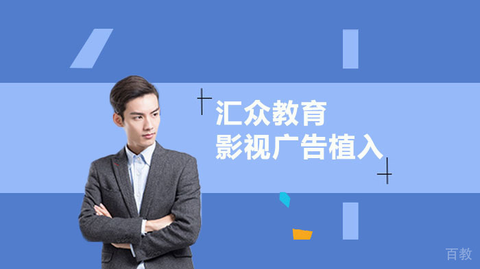 影视广告植入技巧介绍