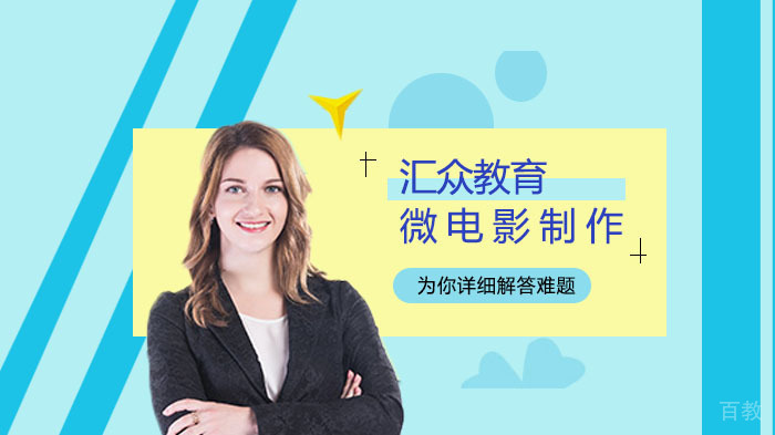 微电影制作技巧介绍
