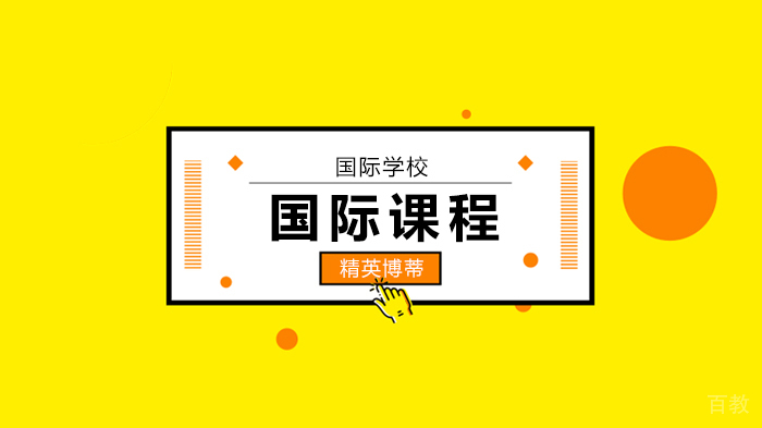 北京精英博蒂家长课堂 第十四讲 | 父母必听:教你如何欣赏儿童画?