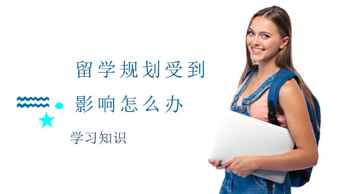 高考延期背景下留学规划应对策略解析