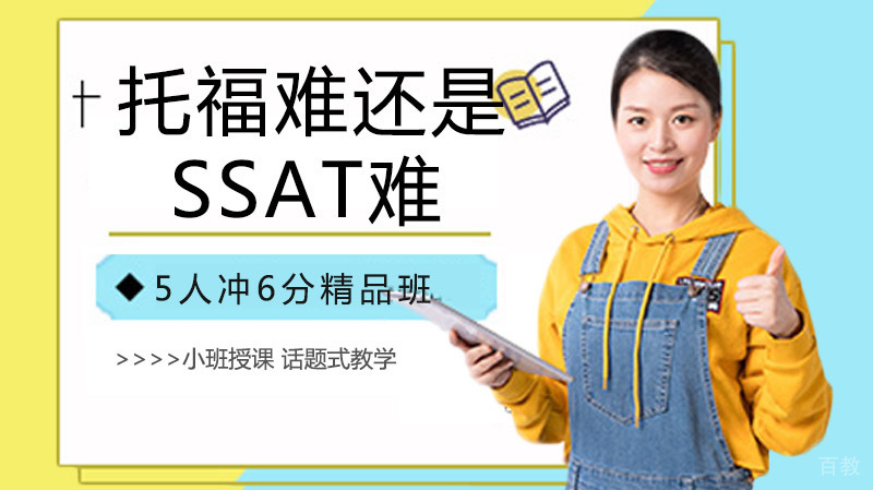 SAT和ACT有什么区别?