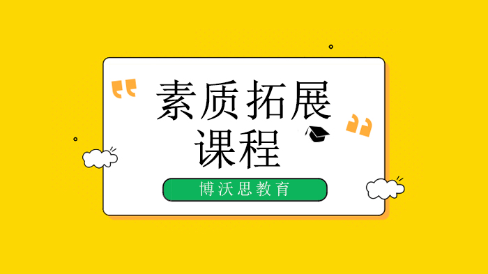 北京博沃思教育“神獸”居家學(xué)習(xí)的第N天，家長你們哭了嗎？