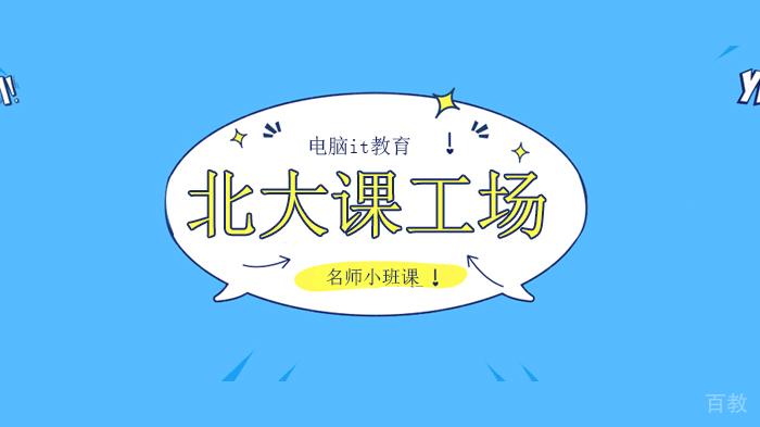 北京北大课工场通知!这些考试确定推迟!