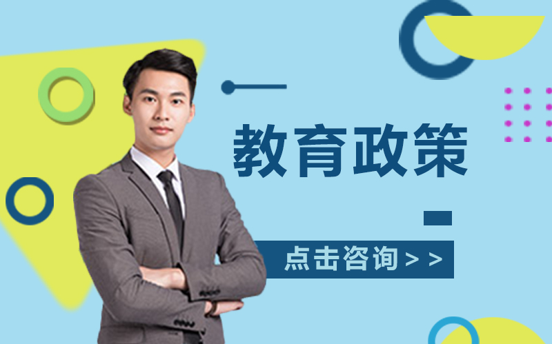 未来教育发展关键政策全景解析：覆盖学前至高职的10项重点规划