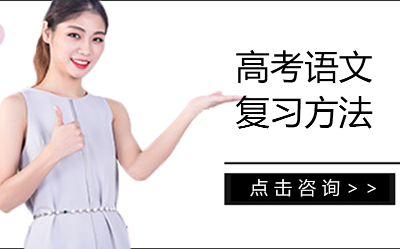 高考高效复习六大关键策略全解析