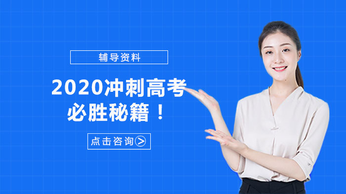 高考冲刺关键期：七大核心策略助考生高效提分