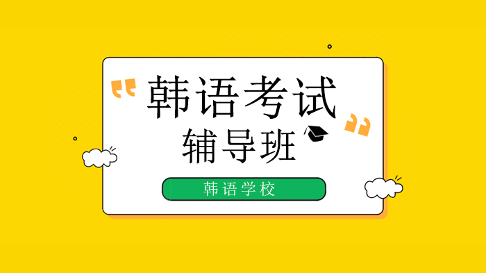 香港TOPIK考试调整须知：69届取消与70届报考全攻略